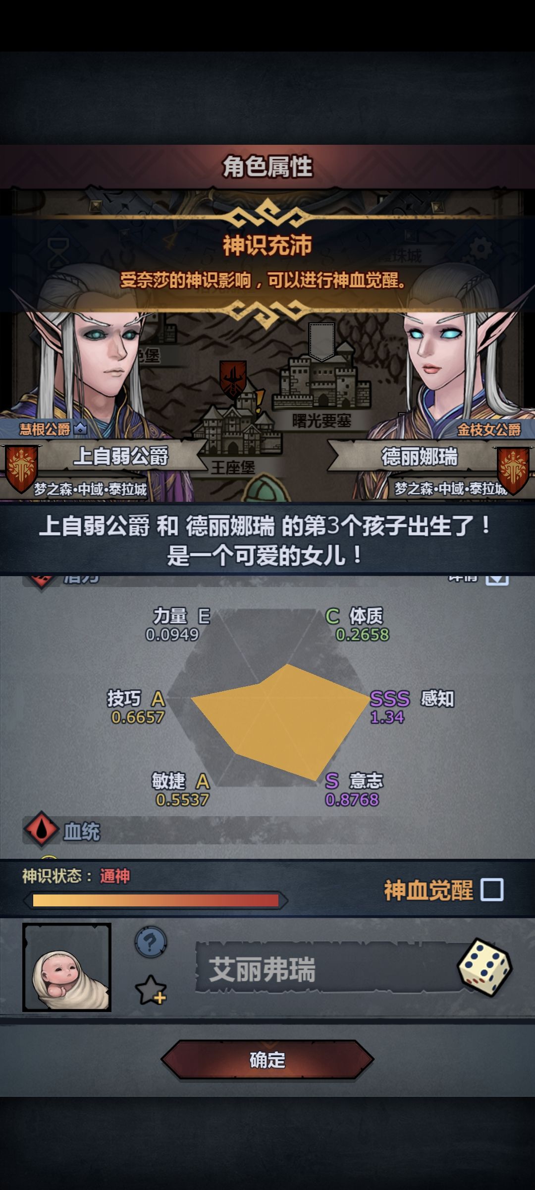 这觉醒,转魔弓,能玩吗 2