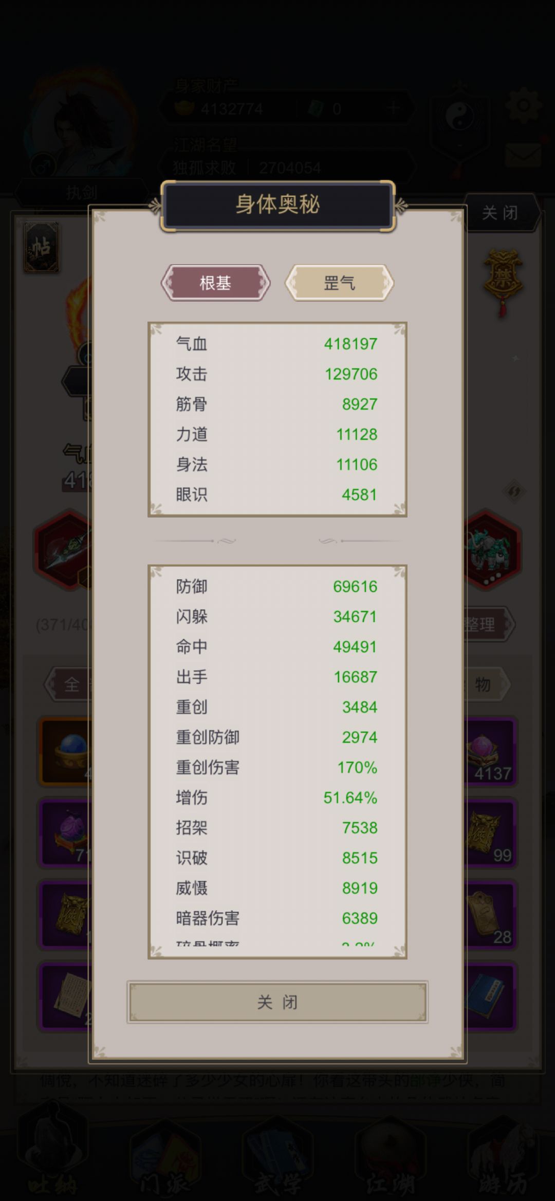 卡在赤炼,啥数值能过,缺啥 1