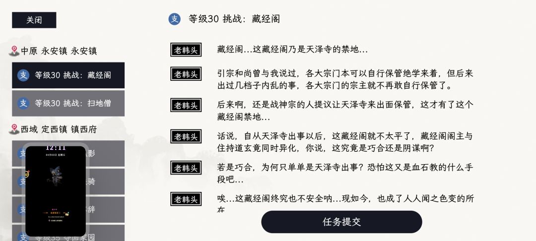 支线无法提交任务 1
