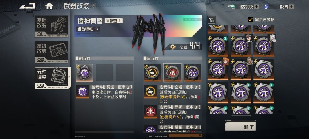 磨练秀一波,新彩包,元件,狗粮严重紧缺 3