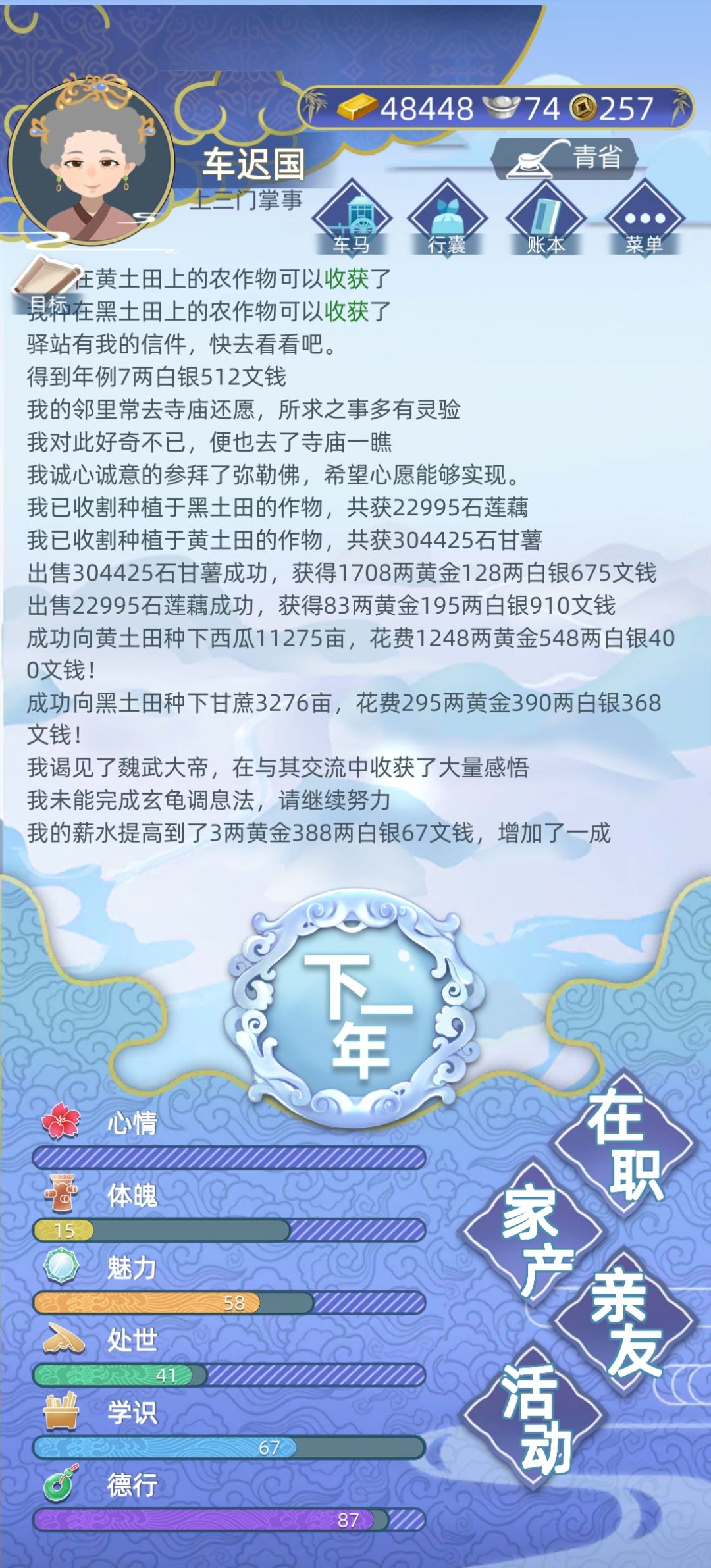 摸金校尉 3