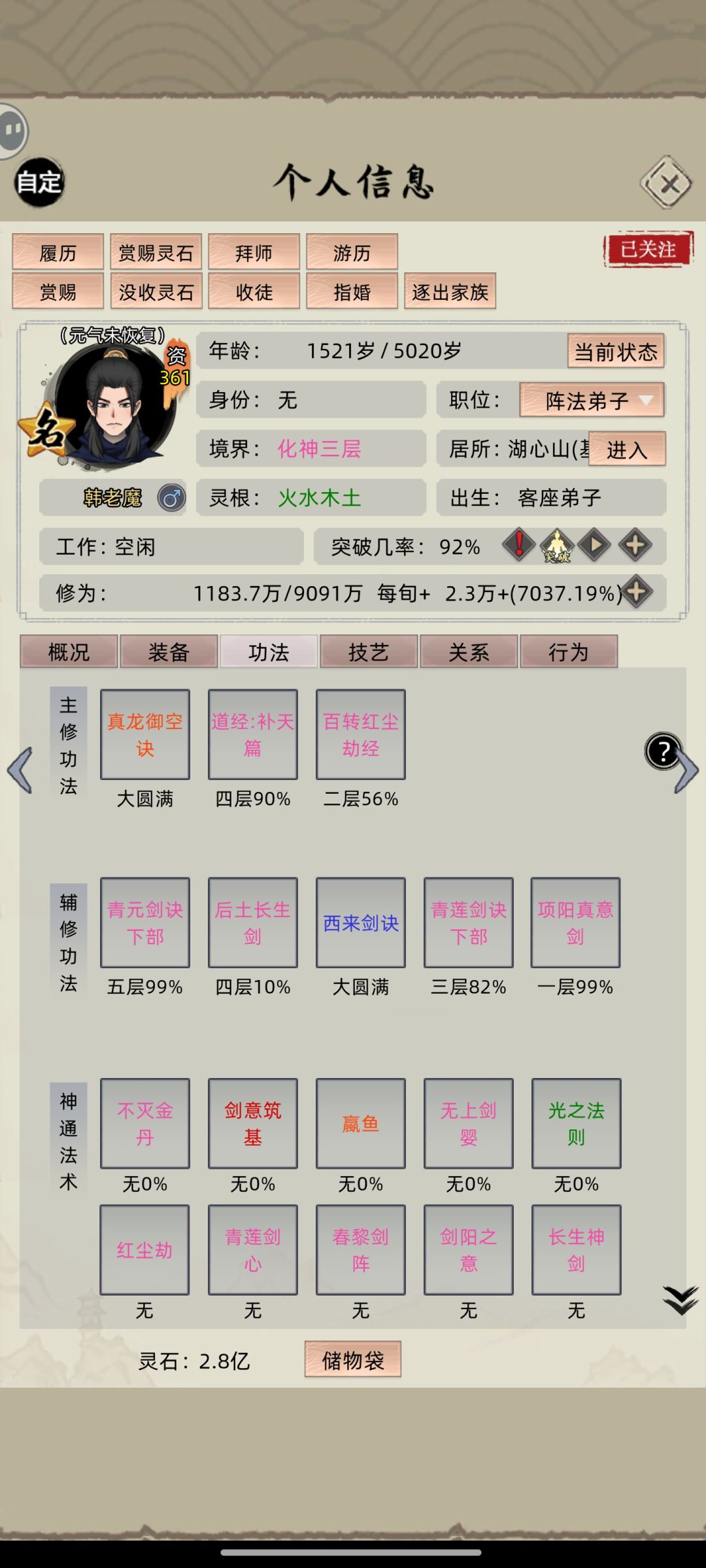 这个版本通天塔怎么用什么功法打 2