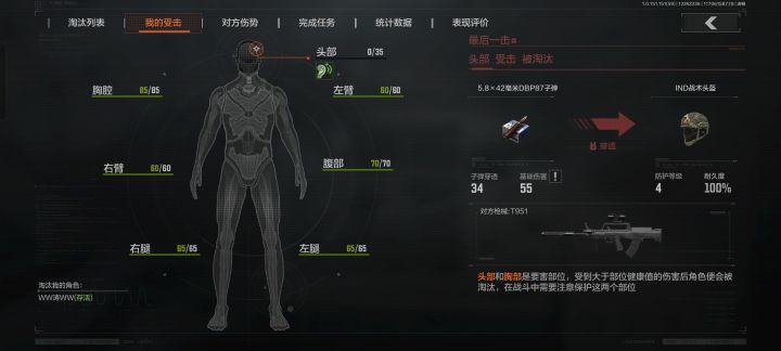 每次戴四级头被这个DBP87打,都能给我一枪爆头,真np啊这子弹😅😅😅👍👍👍截图