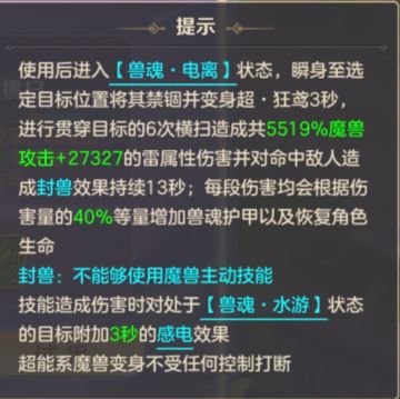 全新超魔兽狂鸢的运用建议