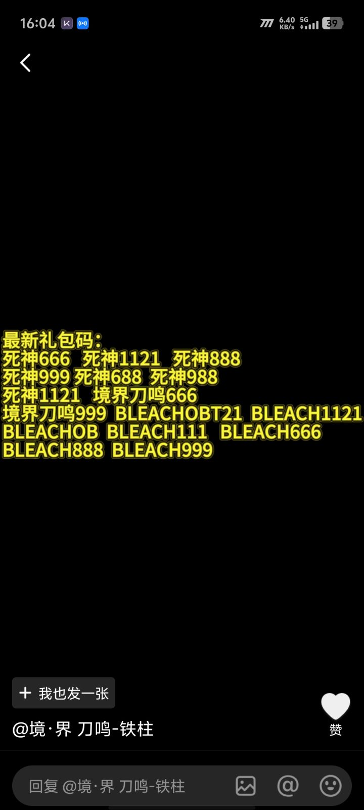 跑路咯跑路咯兄弟们截图