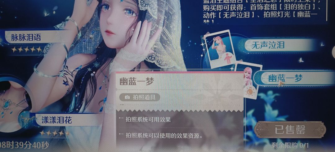 这个幽蓝一梦在哪里呀? 1