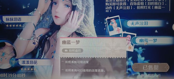 这个幽蓝一梦在哪里呀?截图