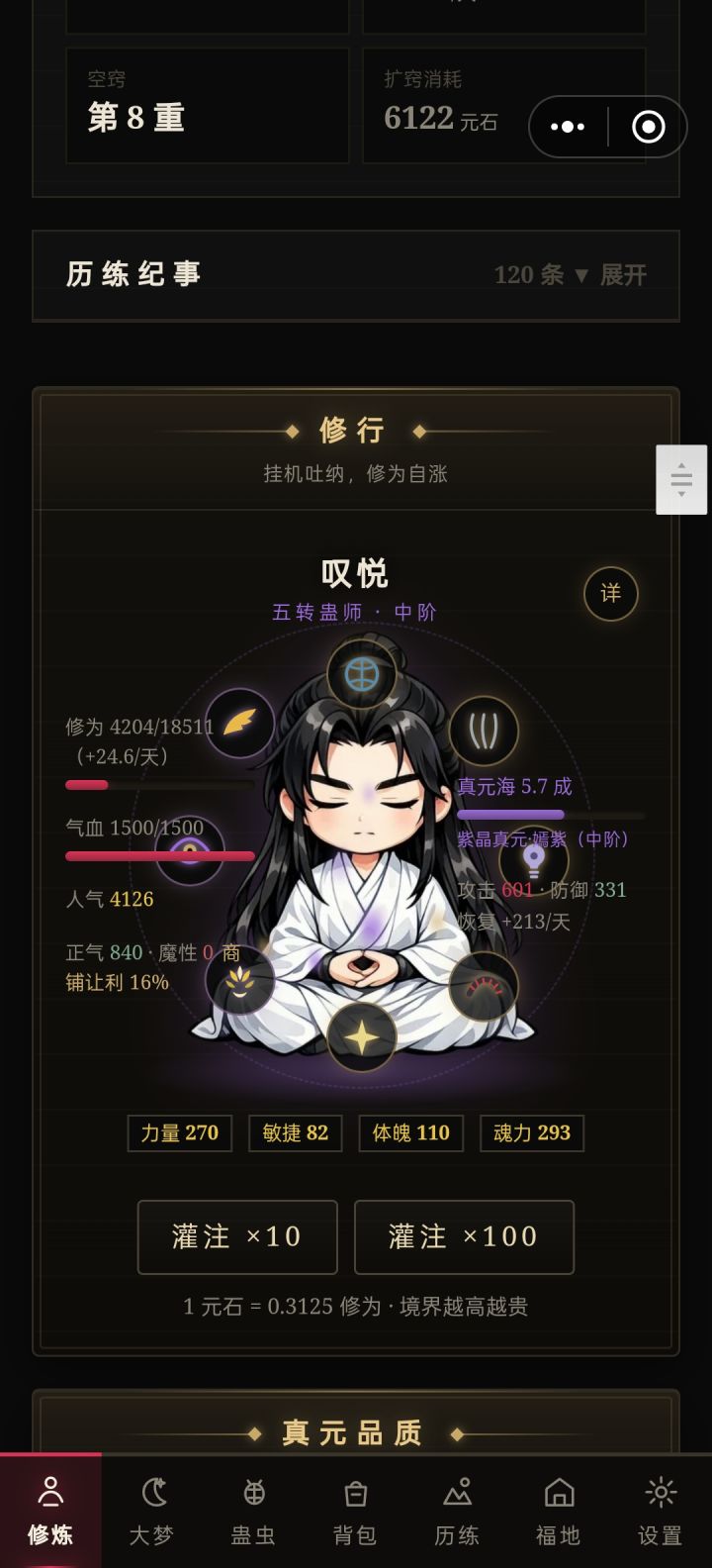 好玩,真心推荐🥺截图