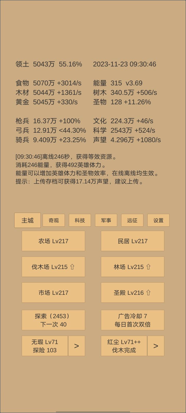 有点迷茫了截图