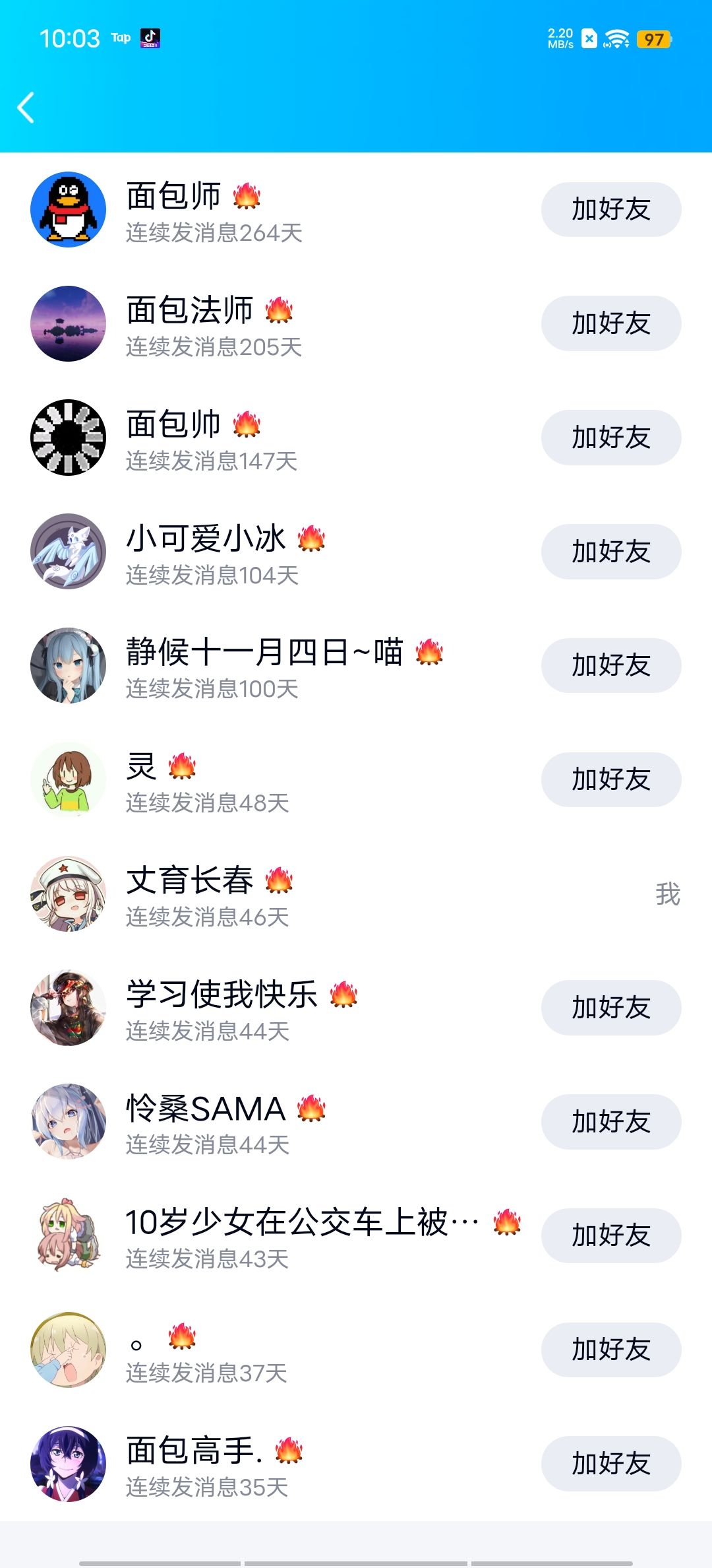 来点鲜活的 3