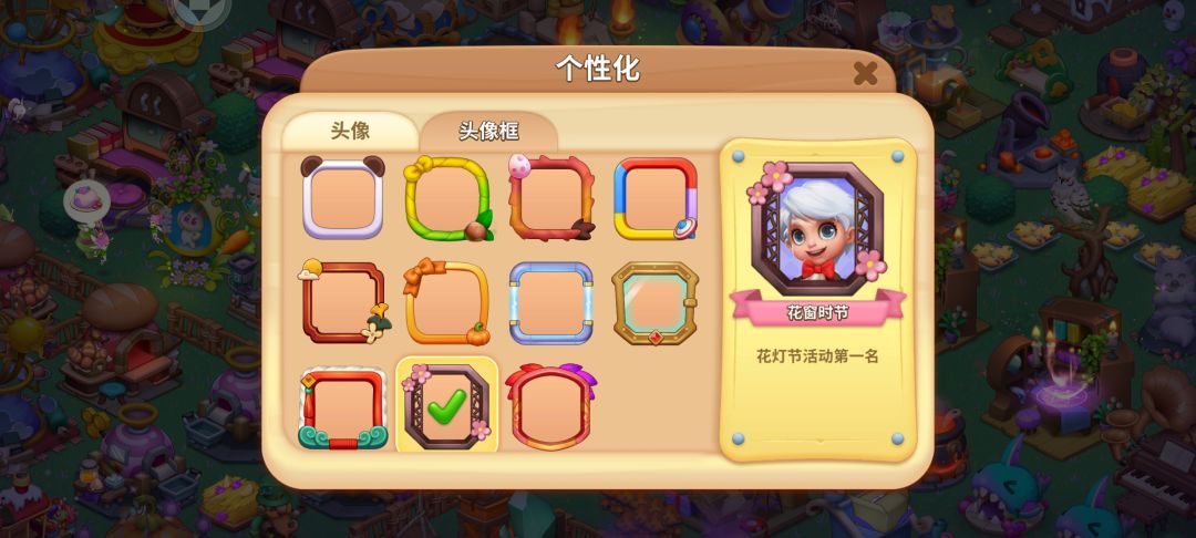 梦幻魔法屋你们有几个头像框了 2