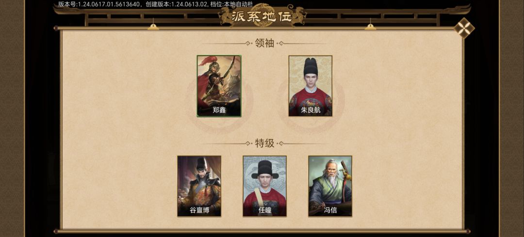 为啥变双领袖了,朝会都没办法主动提政令了 1