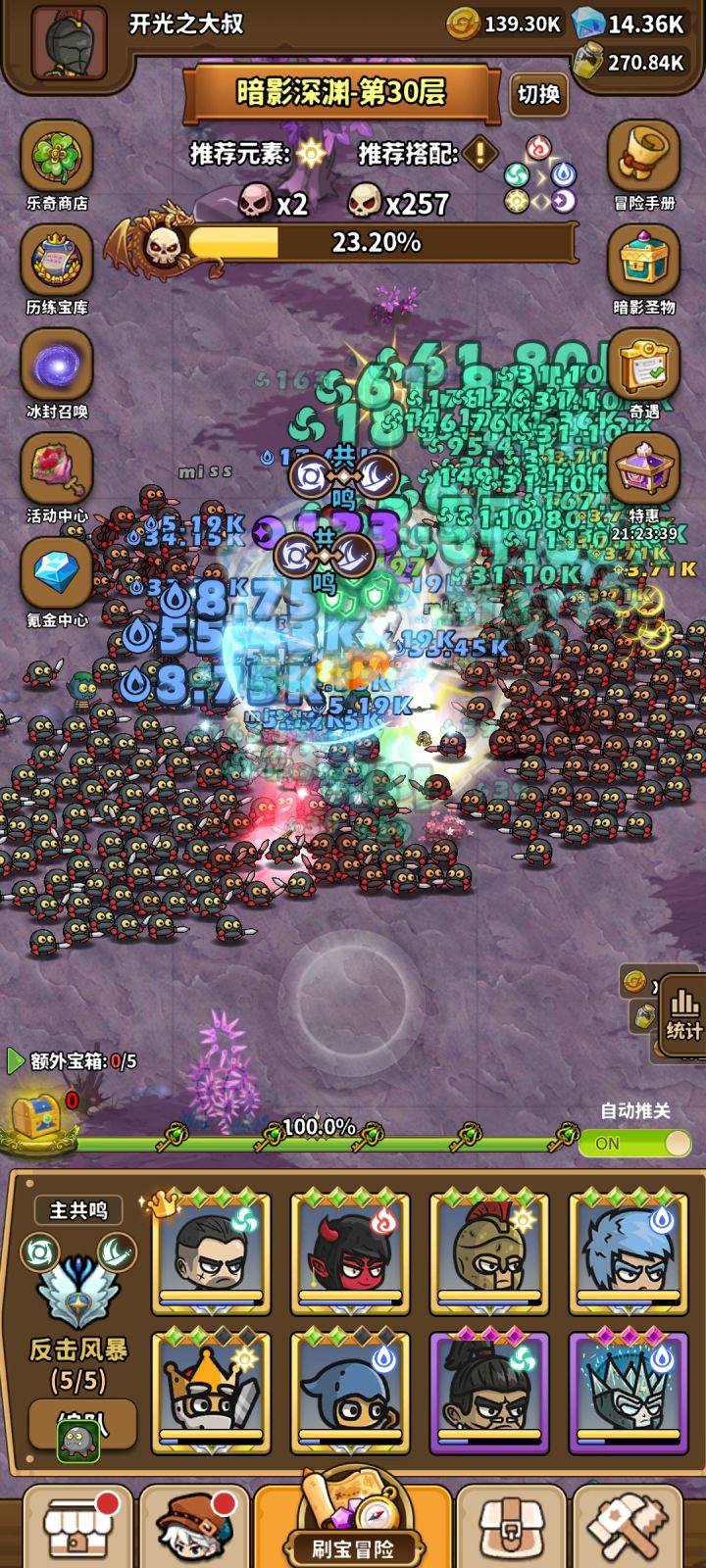 5金反3紫水月,暗600通关了截图
