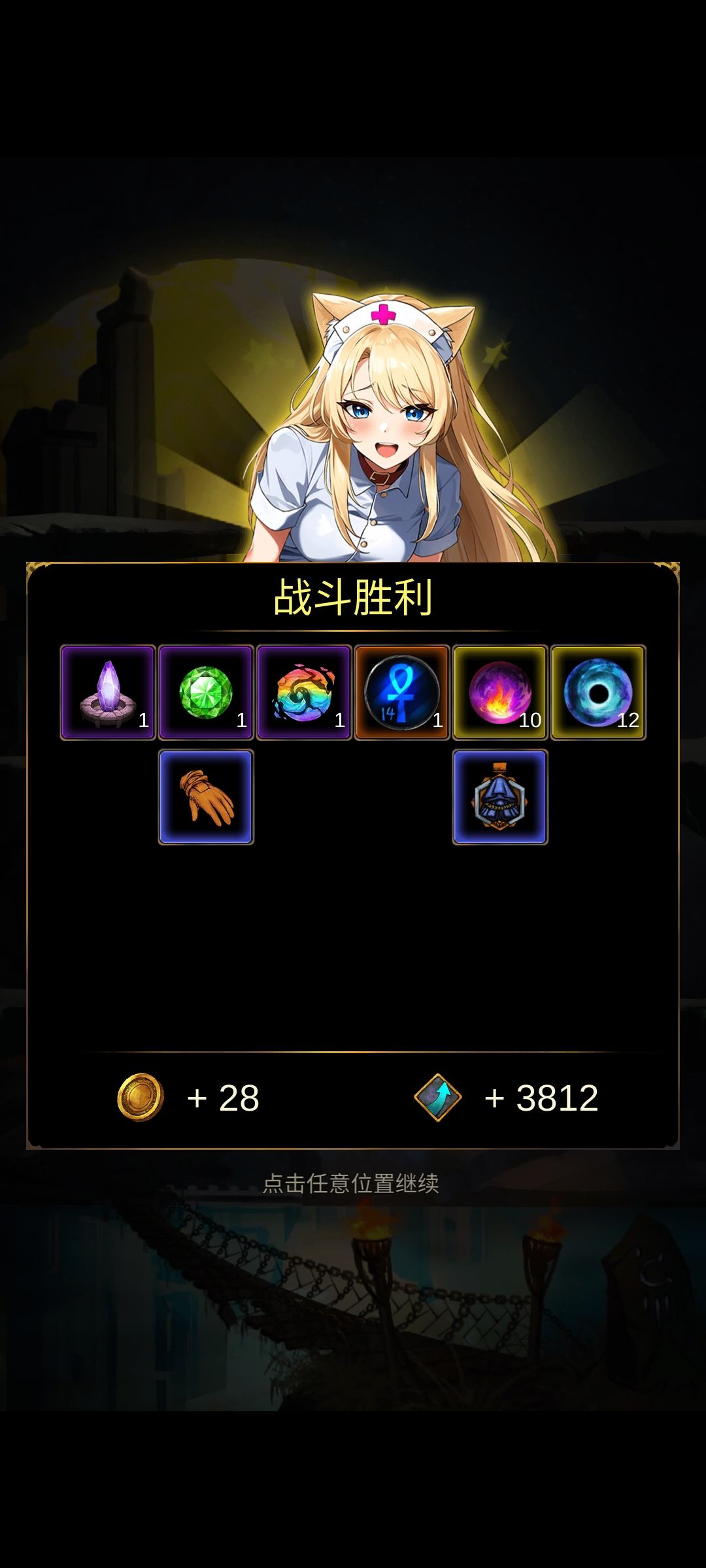78级过阿加雷斯任务 3