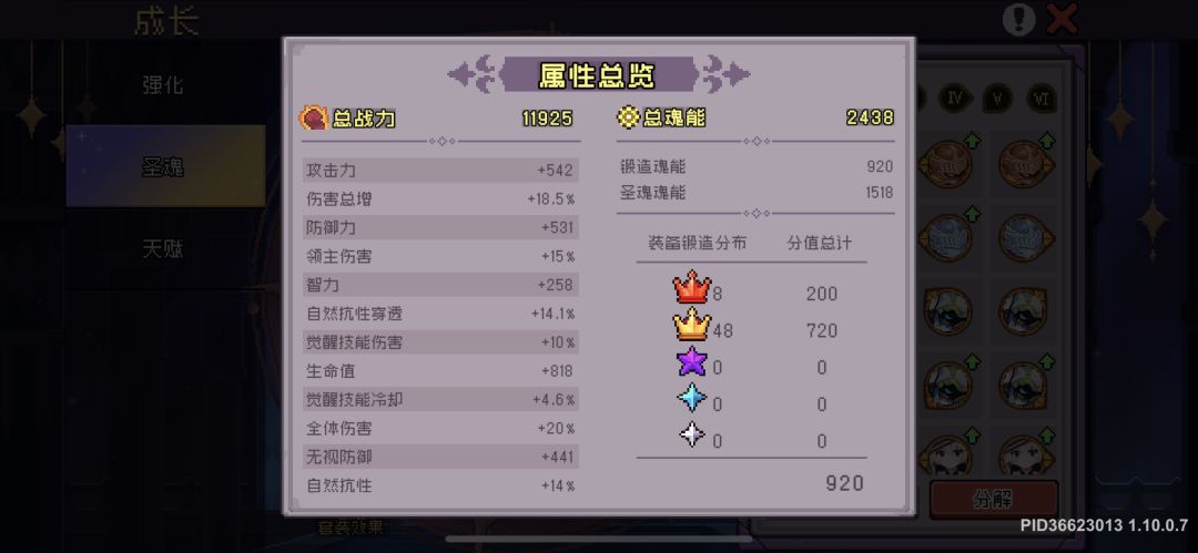 记录一下手机零氪党辐光流【星法】800层 9