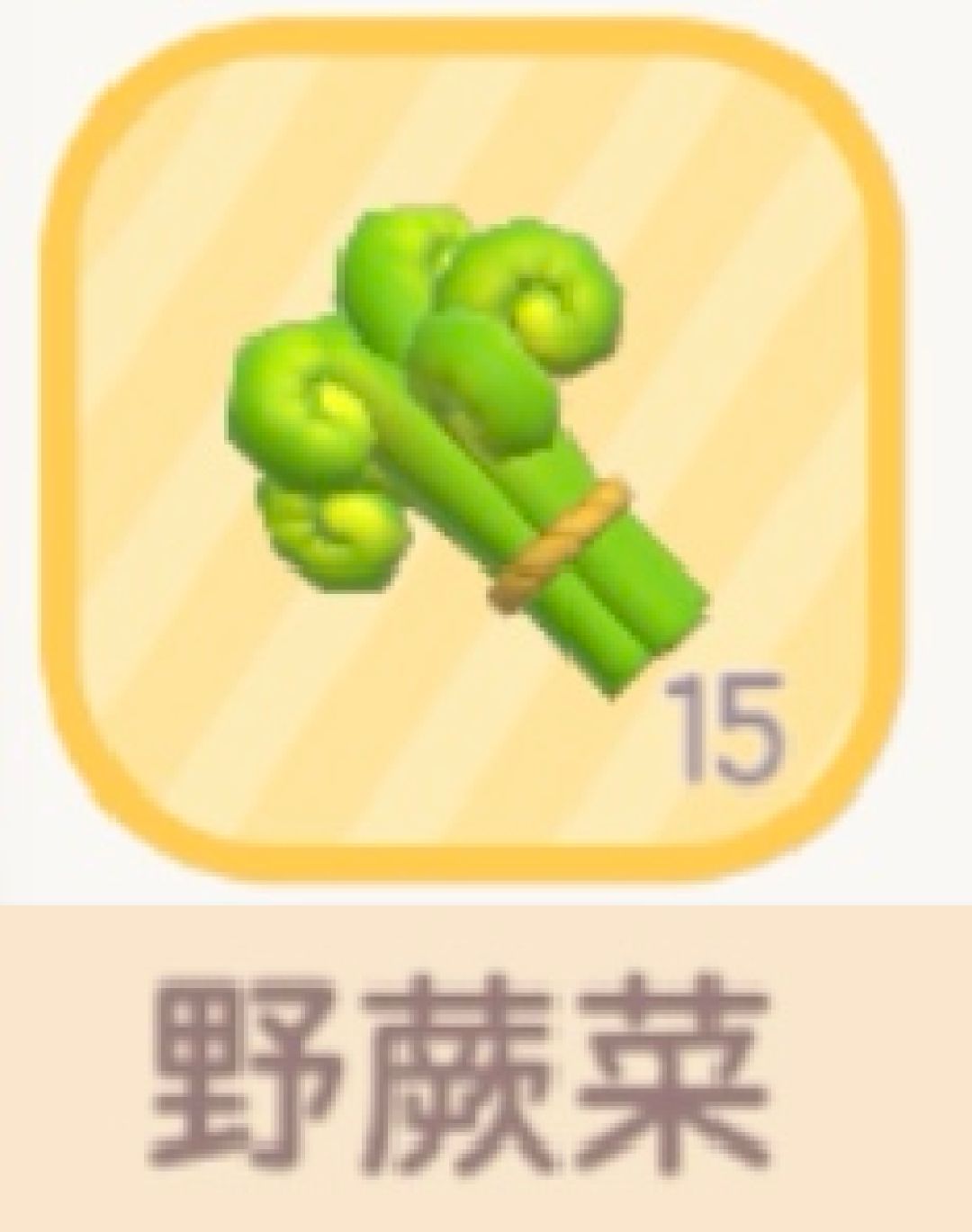 【心动小镇四个新采集野菜】 4