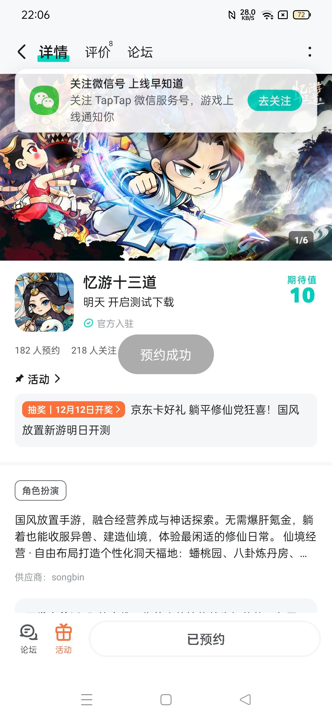 TapTap