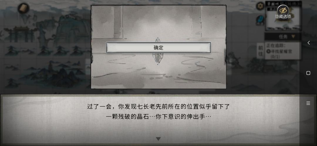 今日奇遇三:星耀宫(中) 9