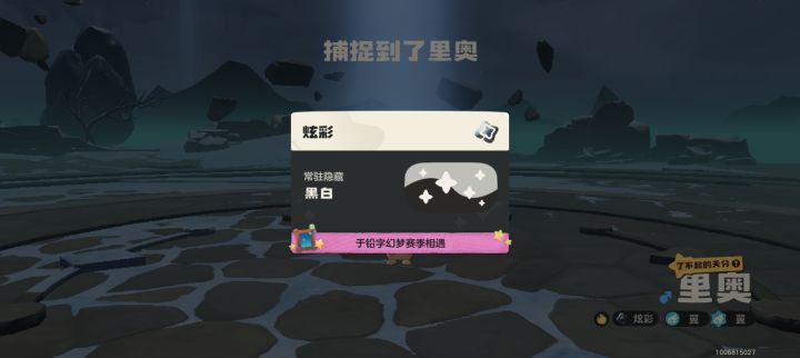 没想到第一个黑白是翼王截图