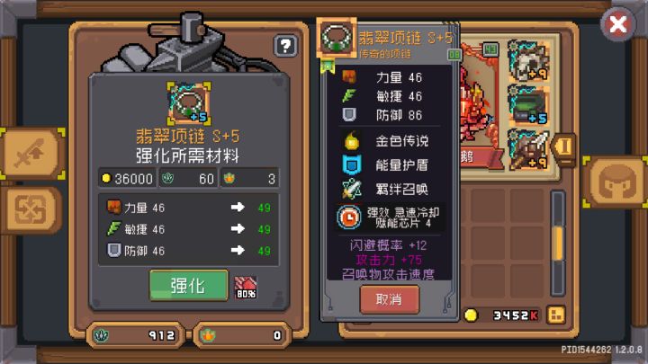 +5上+6要80%的保底概率，哪+10的呢？巨恶心截图