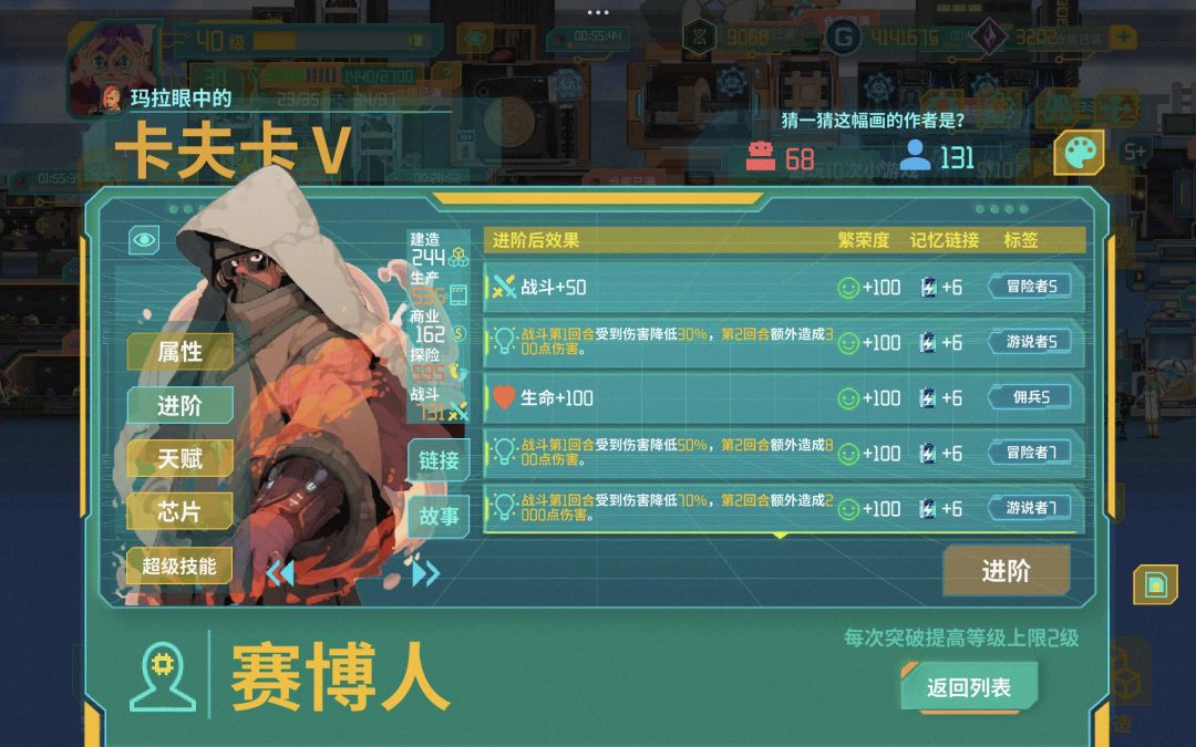 满级满阶满技能+1 2