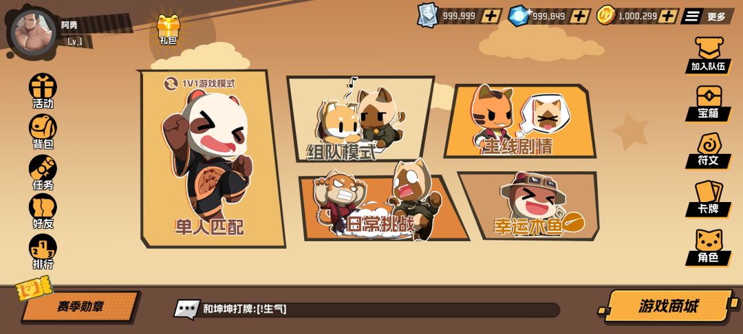 【组队】百因必有果,你的报应就是我,嘲讽 1