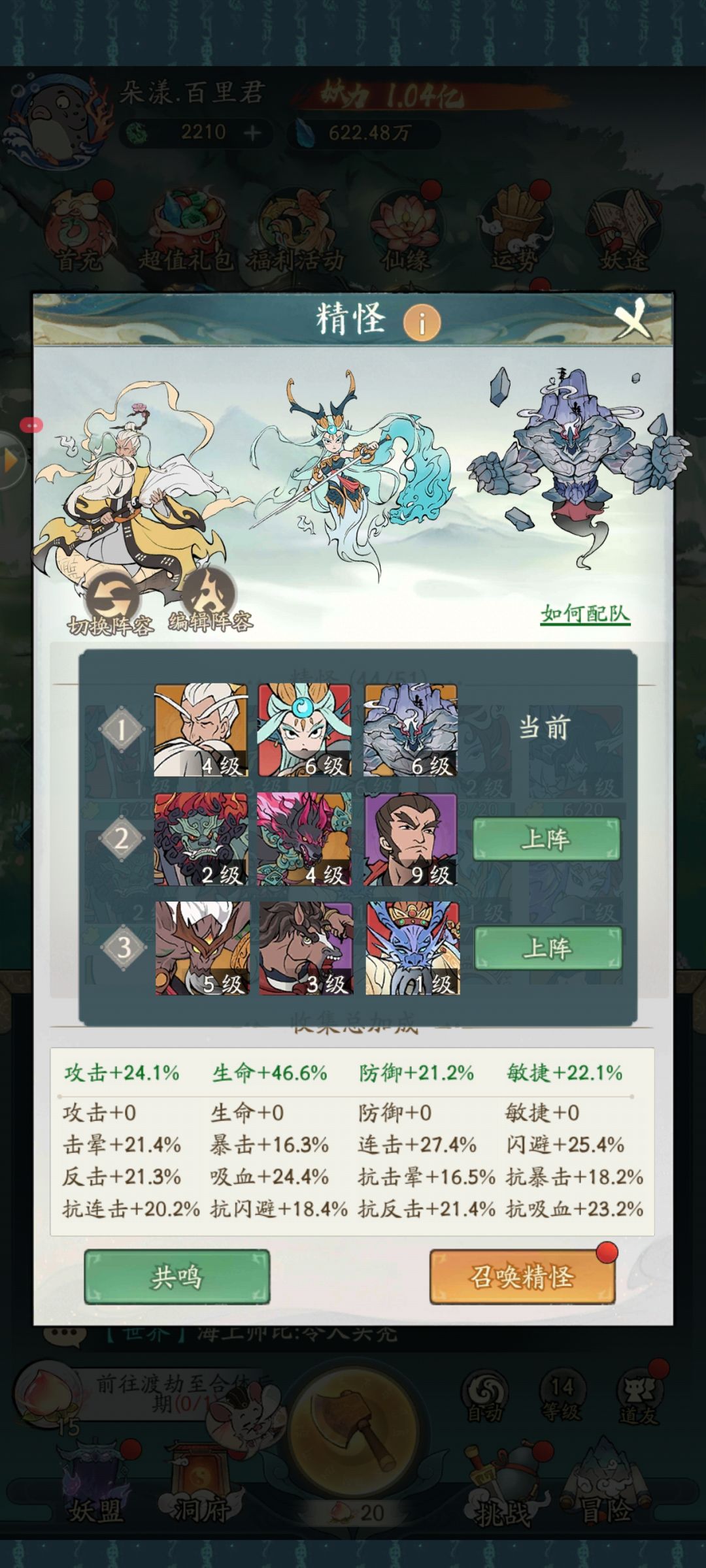 三界低战过20关 3