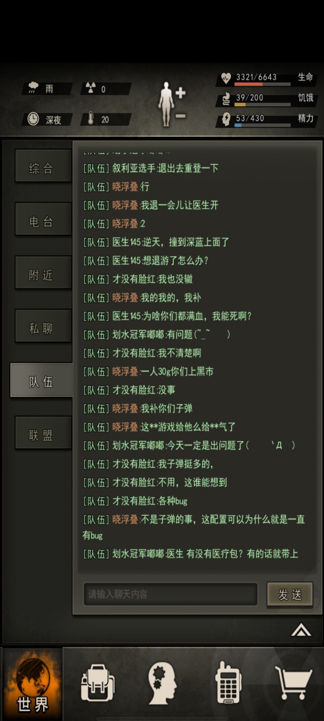 潮汐有BUG！ 1