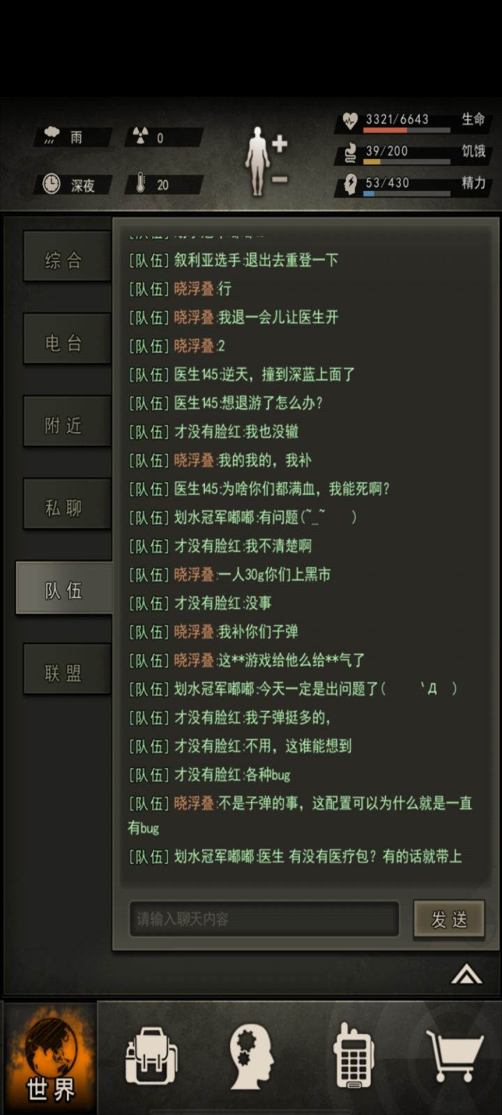 潮汐有BUG！截图