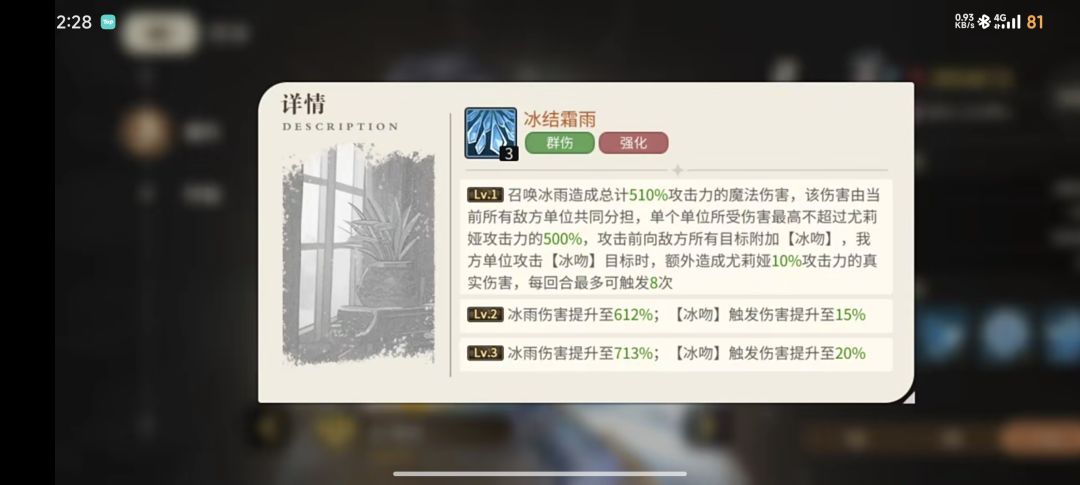 台服神话/新秀人物冰语者技能爆料 2