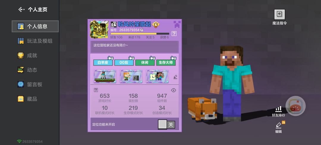 找游戏搭子 1