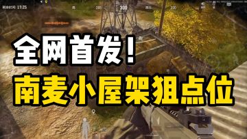 全网首发！一个随便玩都能肥吃撤离的逆天点位