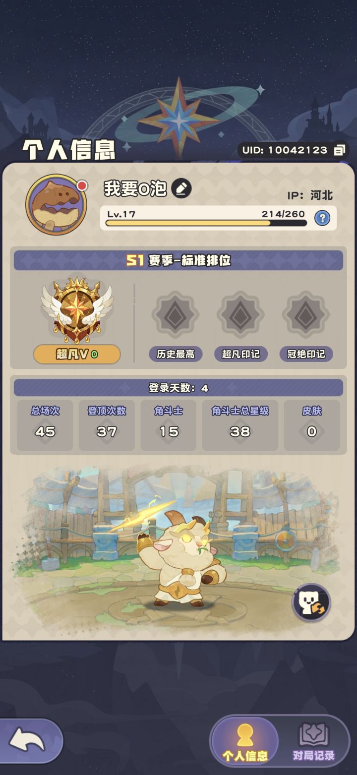 我有点感觉我这两天打得都是人机截图
