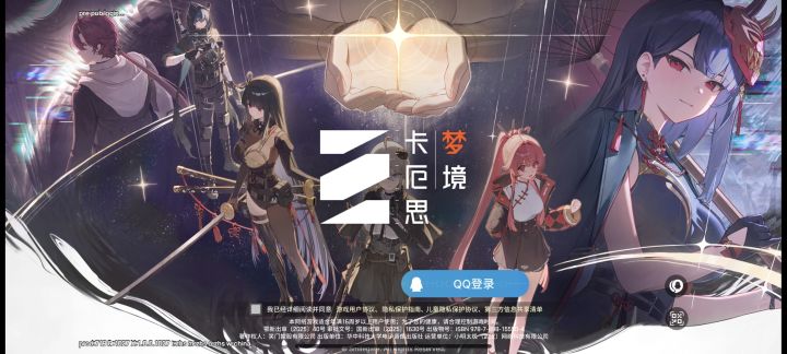 PC端登录以后,手机端wx登录不了了截图