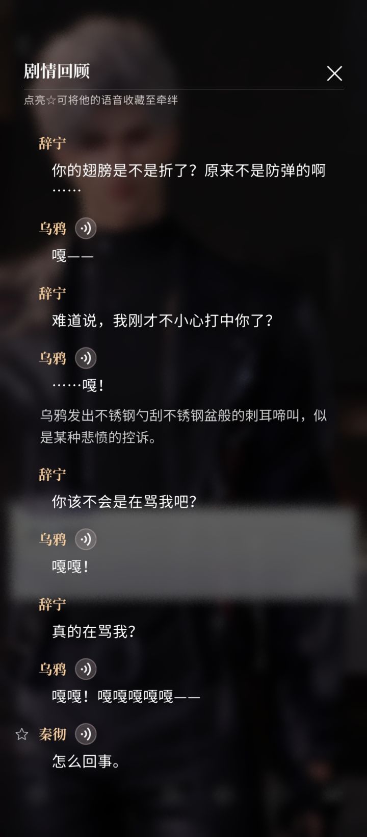 气死我了,为什么我不道歉?截图