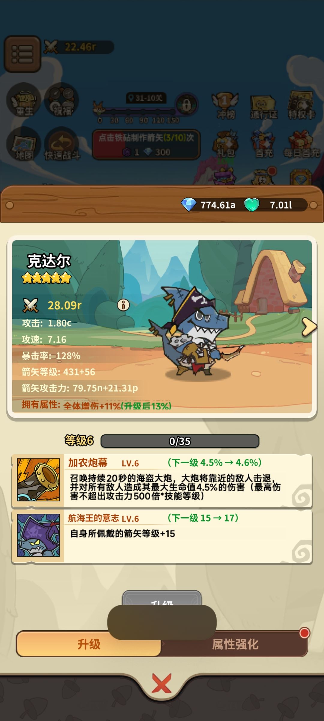 别只顾着圈钱了! 浅谈伤害对游戏的影响~ 2