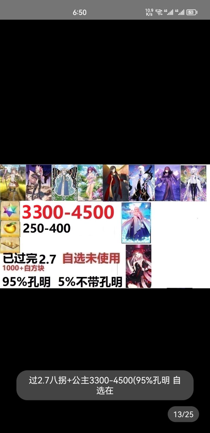 去日服这个号怎么样48米截图