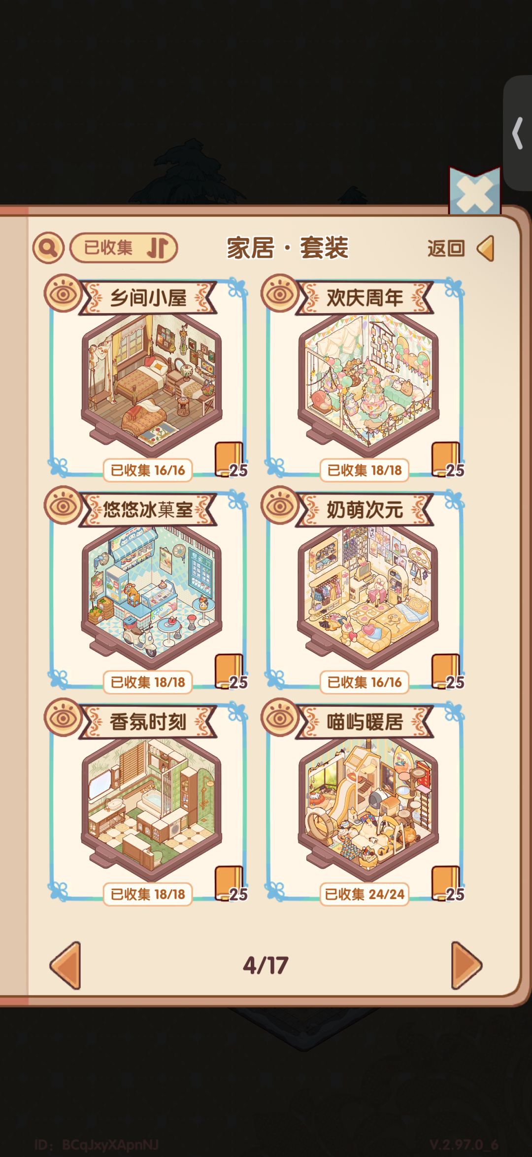 请加入我的家园 6