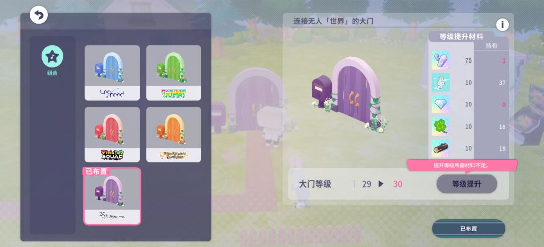 25的29级门 1