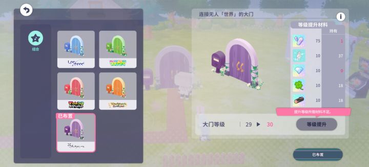 25的29级门截图