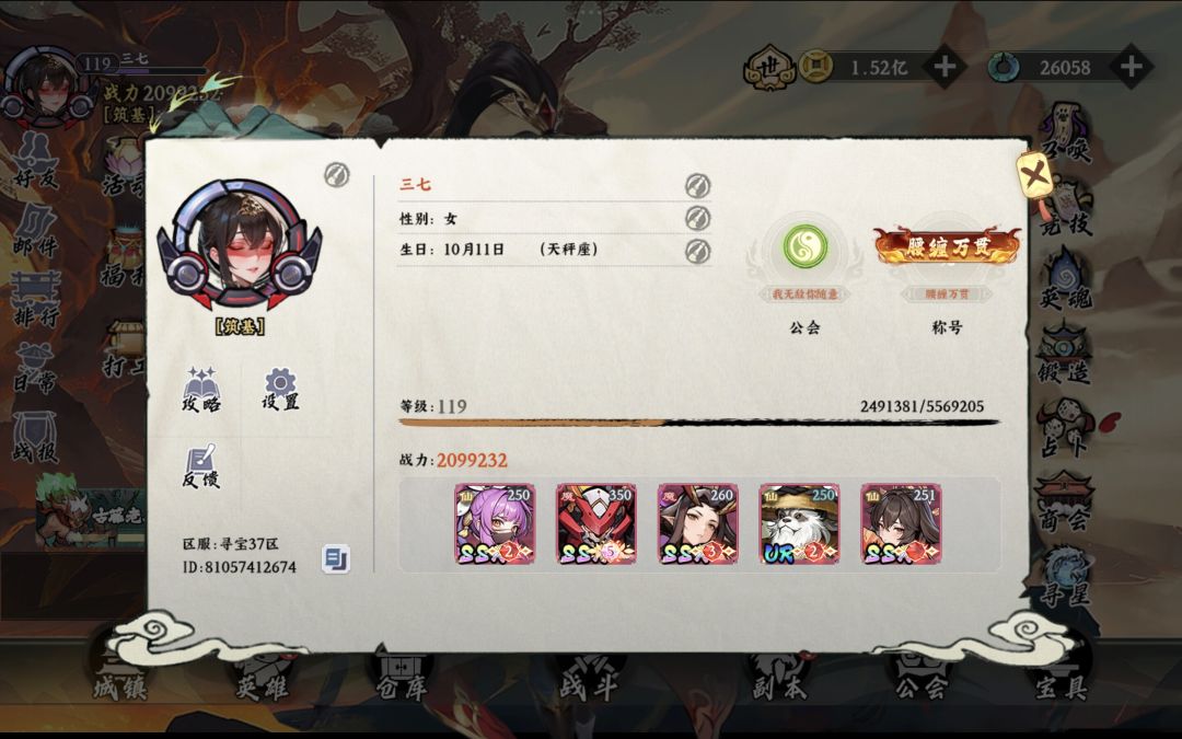 关于装备合成的一些建议 望采纳 3