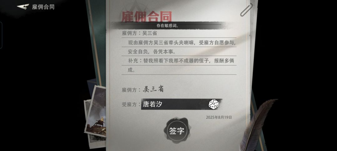 就想问一下这三个字哪个敏感了? 1