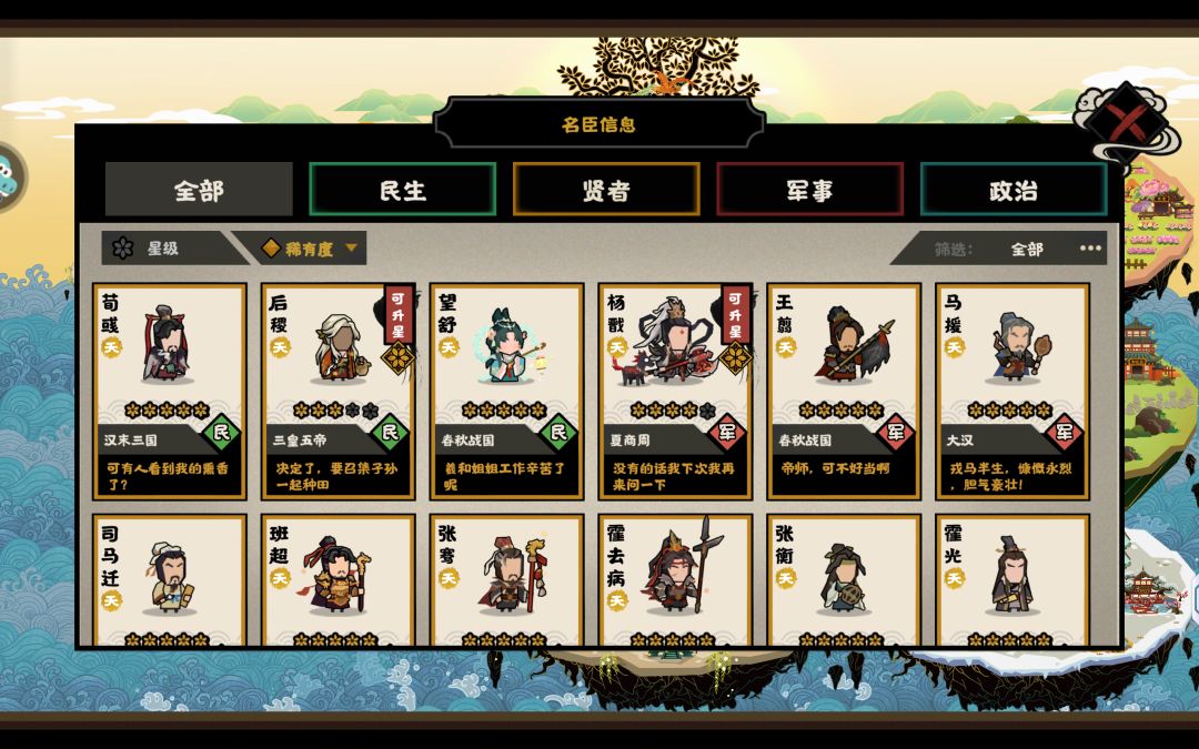 无悔华夏万氪建议 2