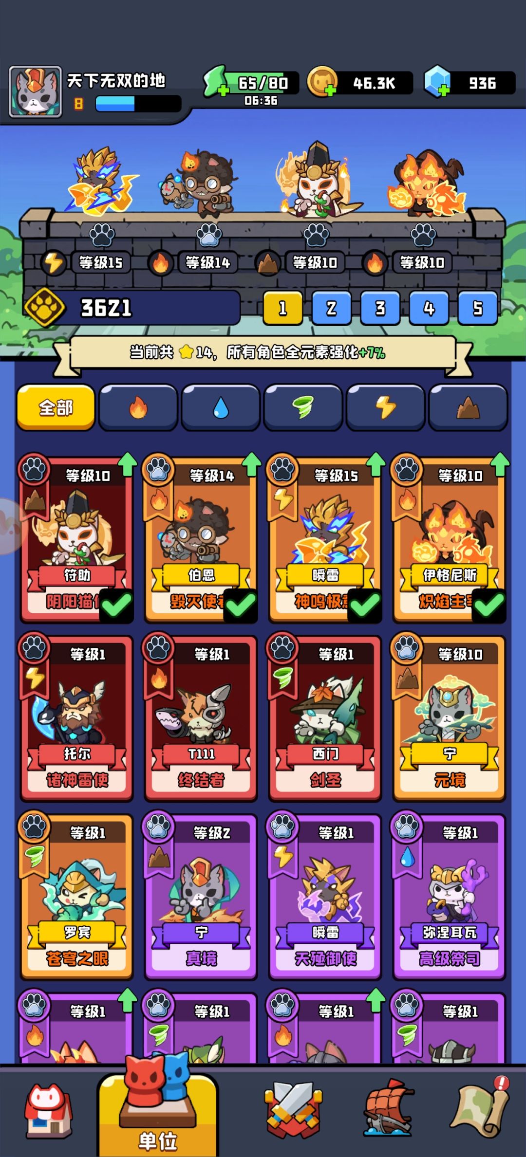 好运来 1