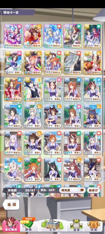 来自一位萌新对闪耀优俊少女游戏的理解