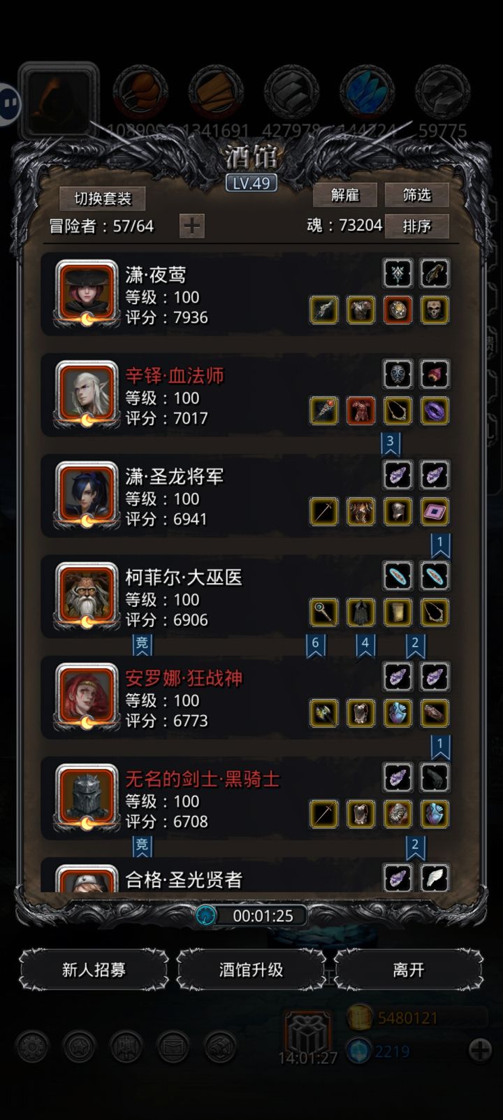 67锻了还没过图17，裂隙也没过50，是不是废了截图