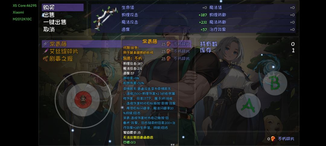 关于不朽碎片 2