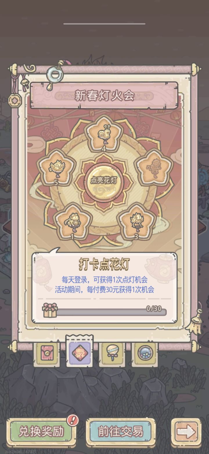换猴灯截图