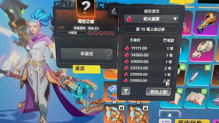出货了截图
