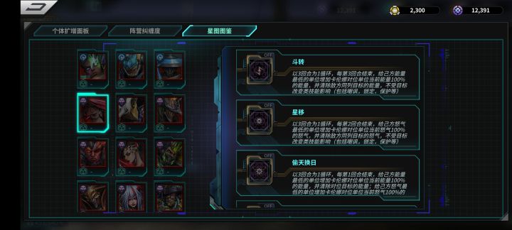 提问,关于回合结束和速度的问题截图